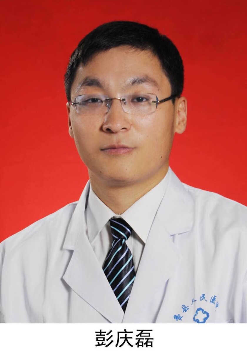 彭庆磊